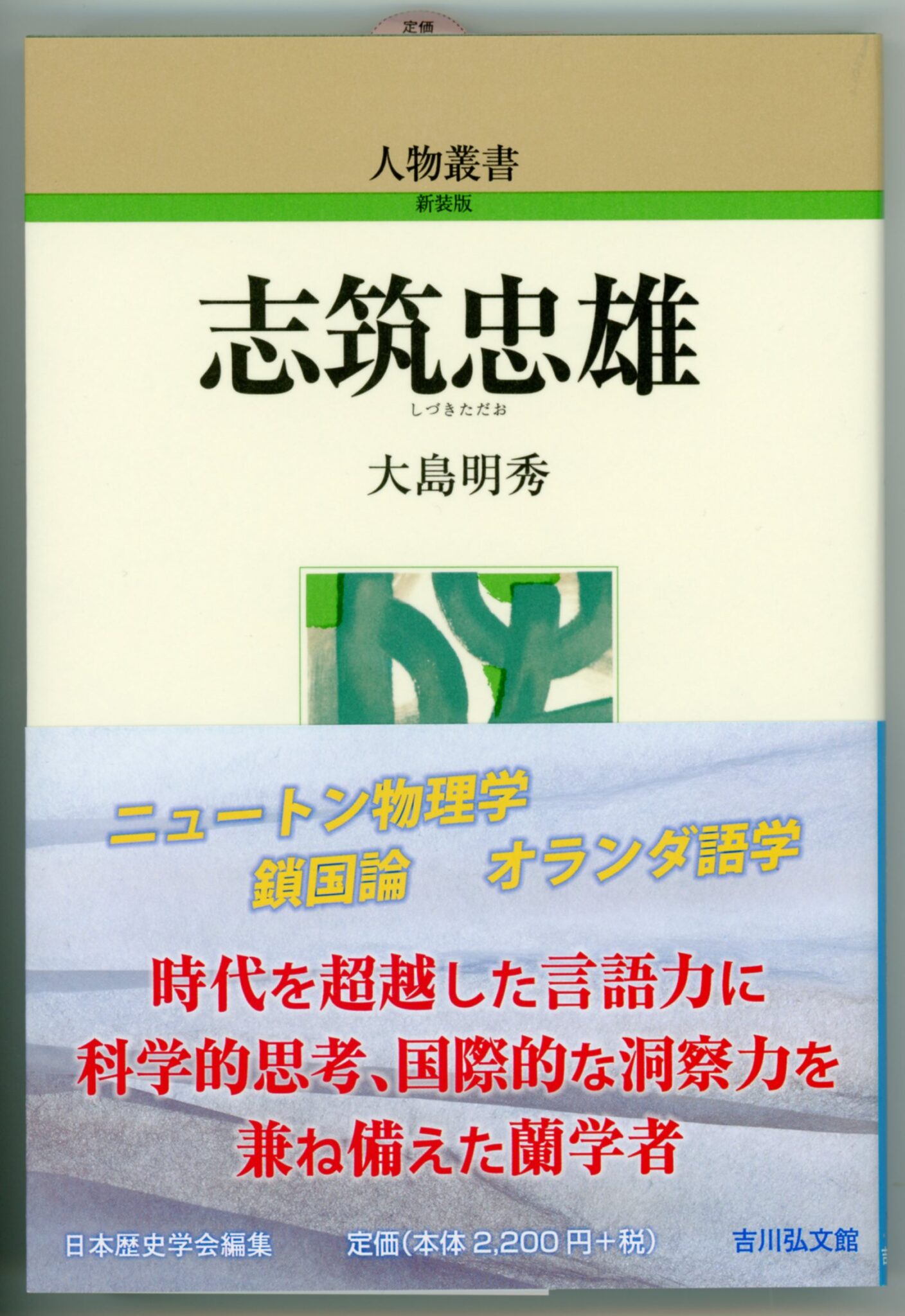 大島 明秀｜研究者紹介｜公立大学法人 熊本県立大学 日本語日本文学科